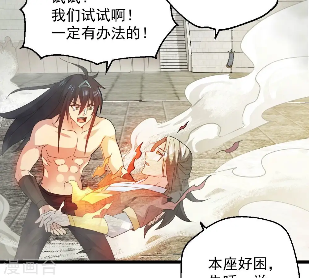 第231话 离别 第8页