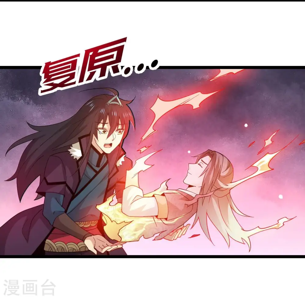 第231话 离别 第12页