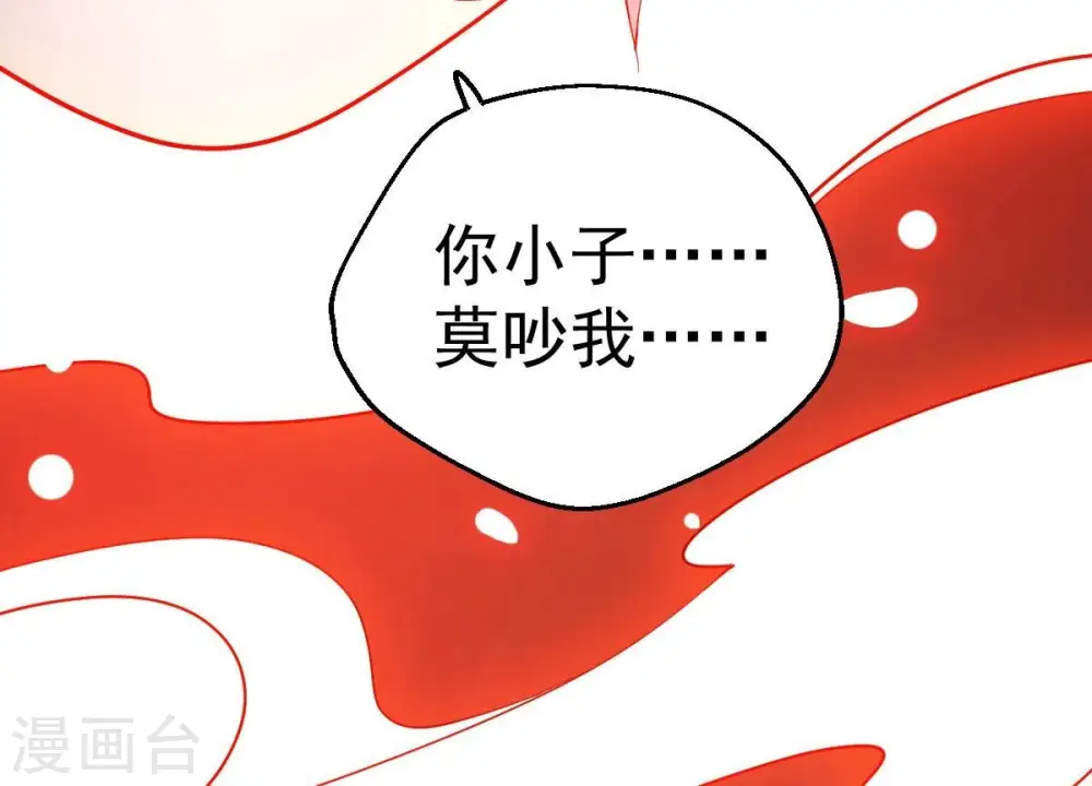 第231话 离别 第18页