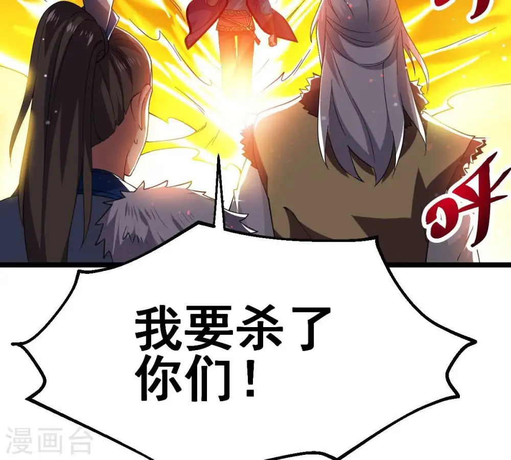 第231话 离别 第34页
