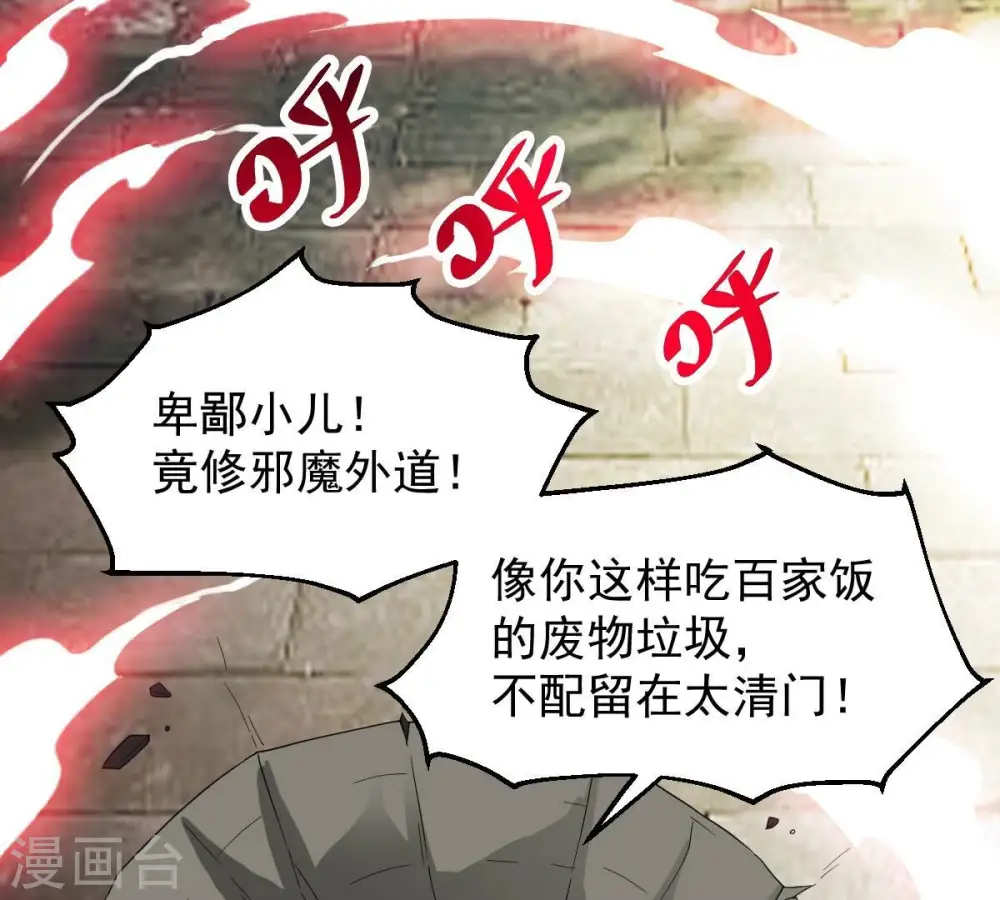 第231话 离别 第47页