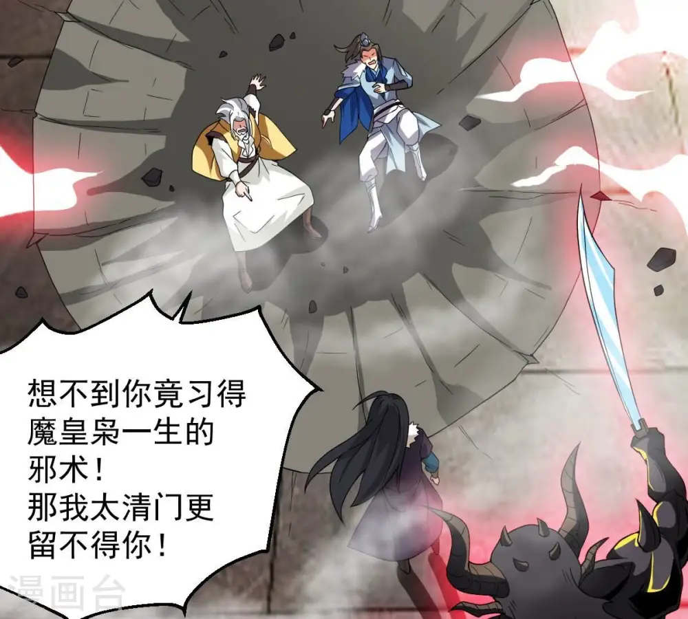 第231话 离别 第48页