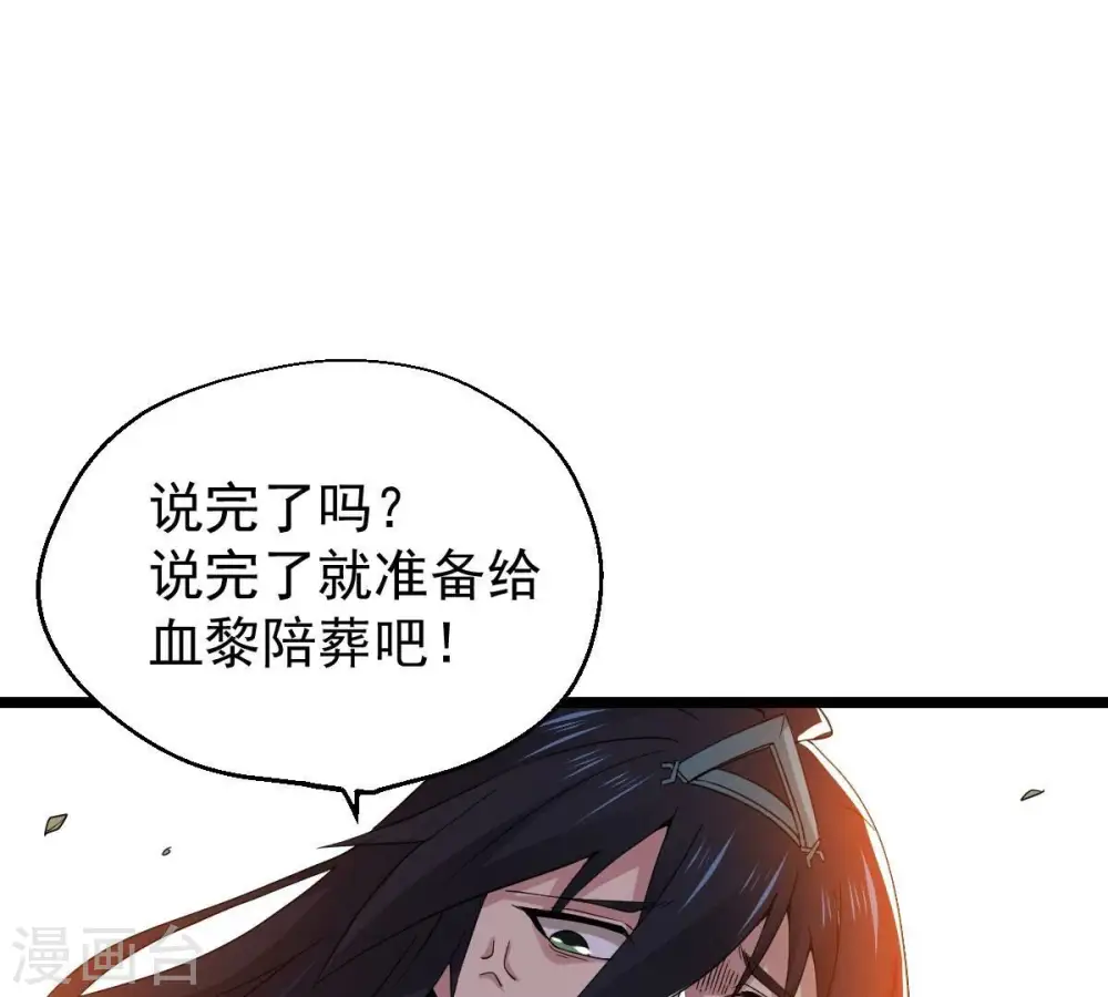 第231话 离别 第50页