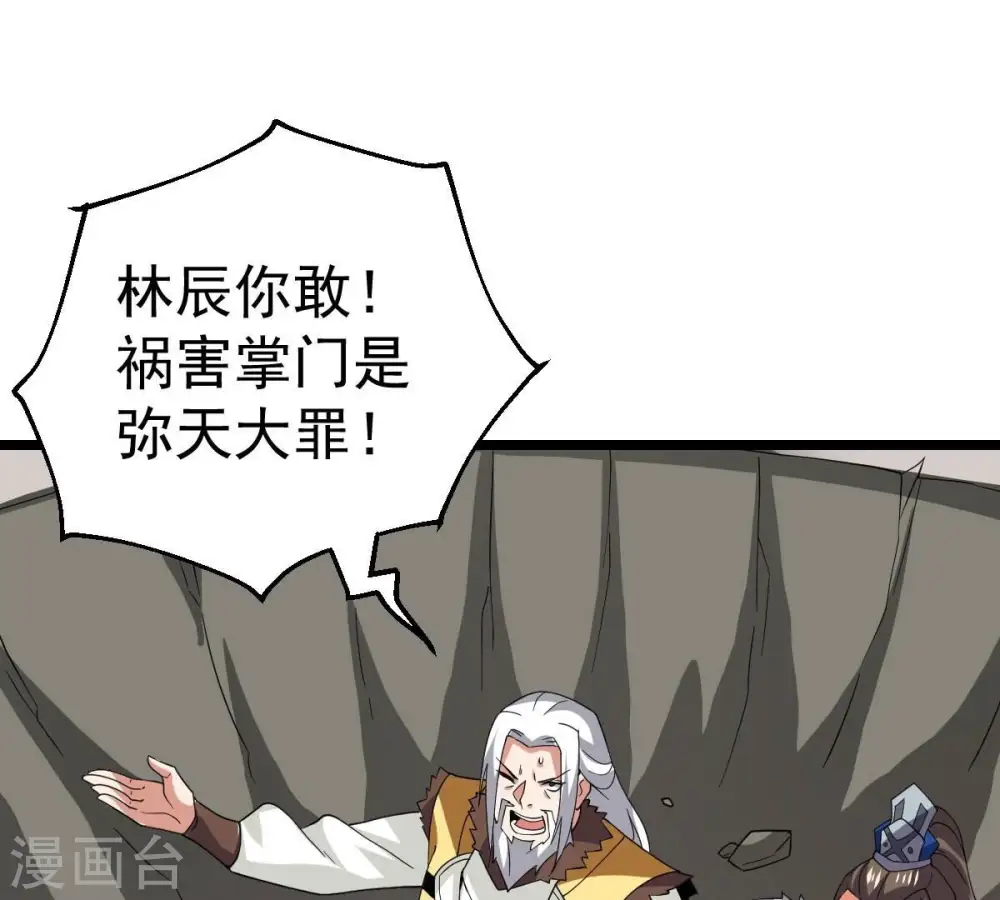 第231话 离别 第52页