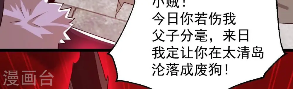 第231话 离别 第54页