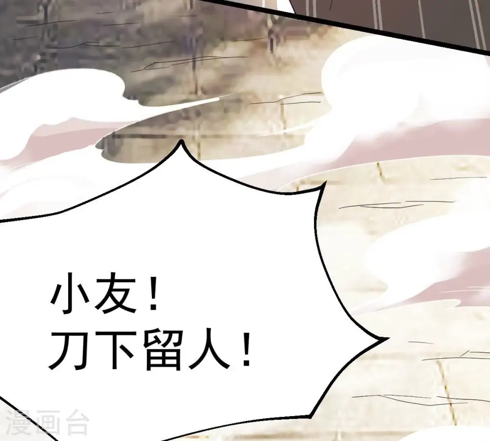 第231话 离别 第59页