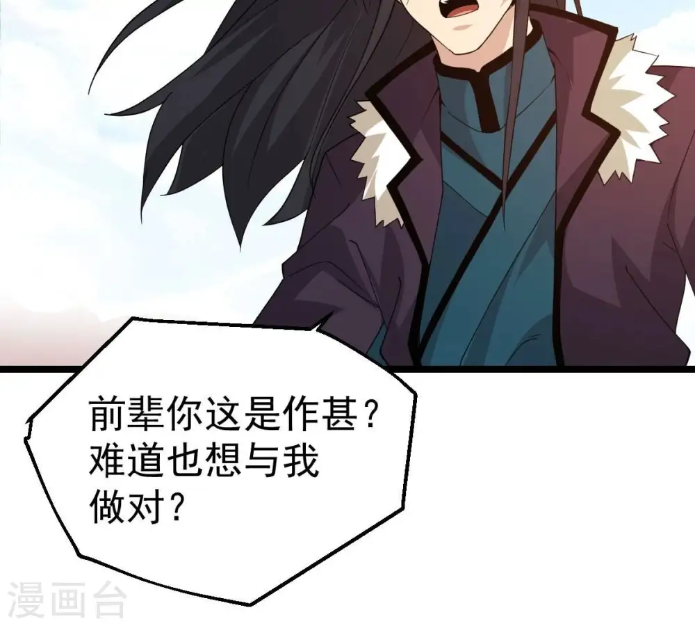 第231话 离别 第63页