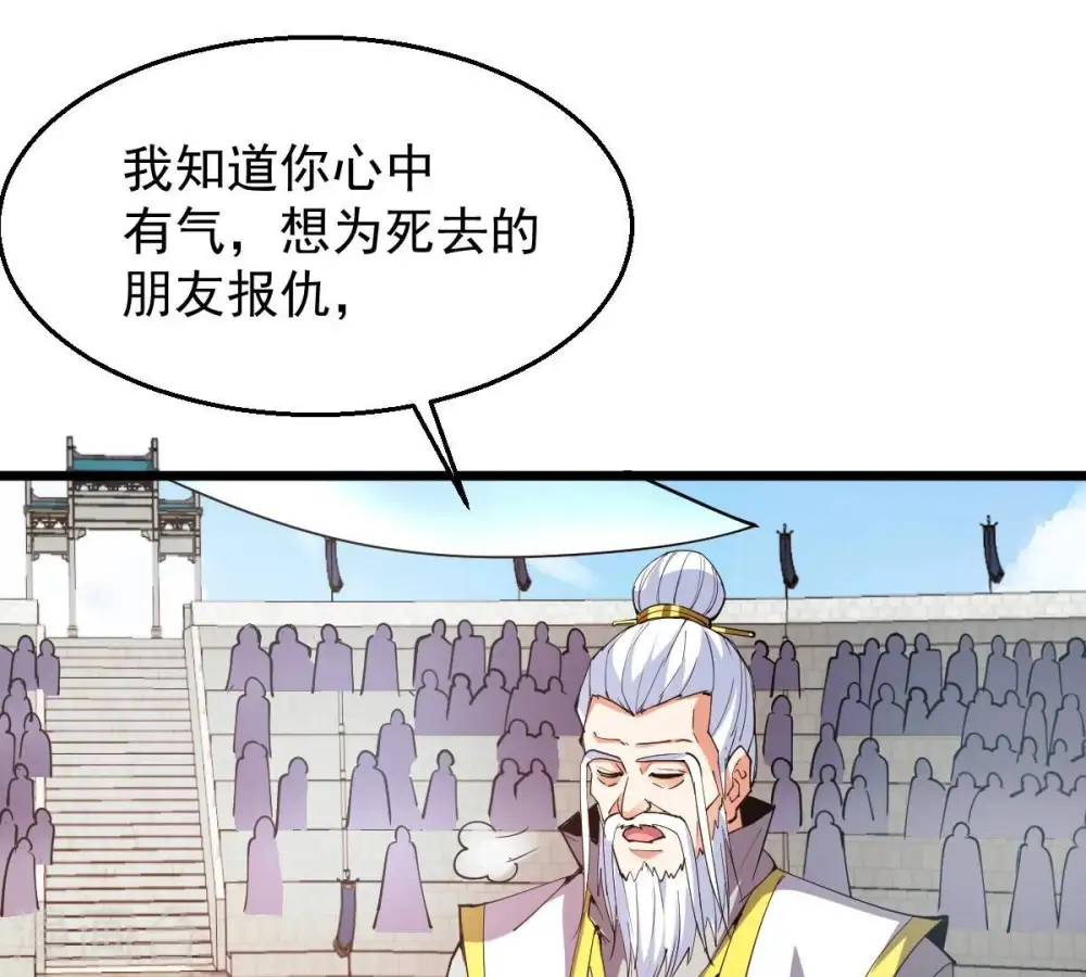 第231话 离别 第65页