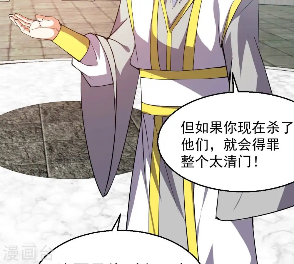 第231话 离别 第66页