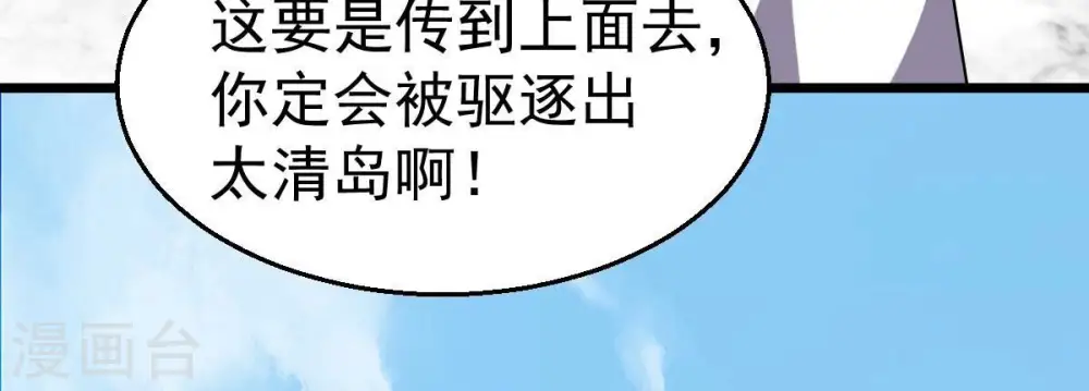第231话 离别 第67页