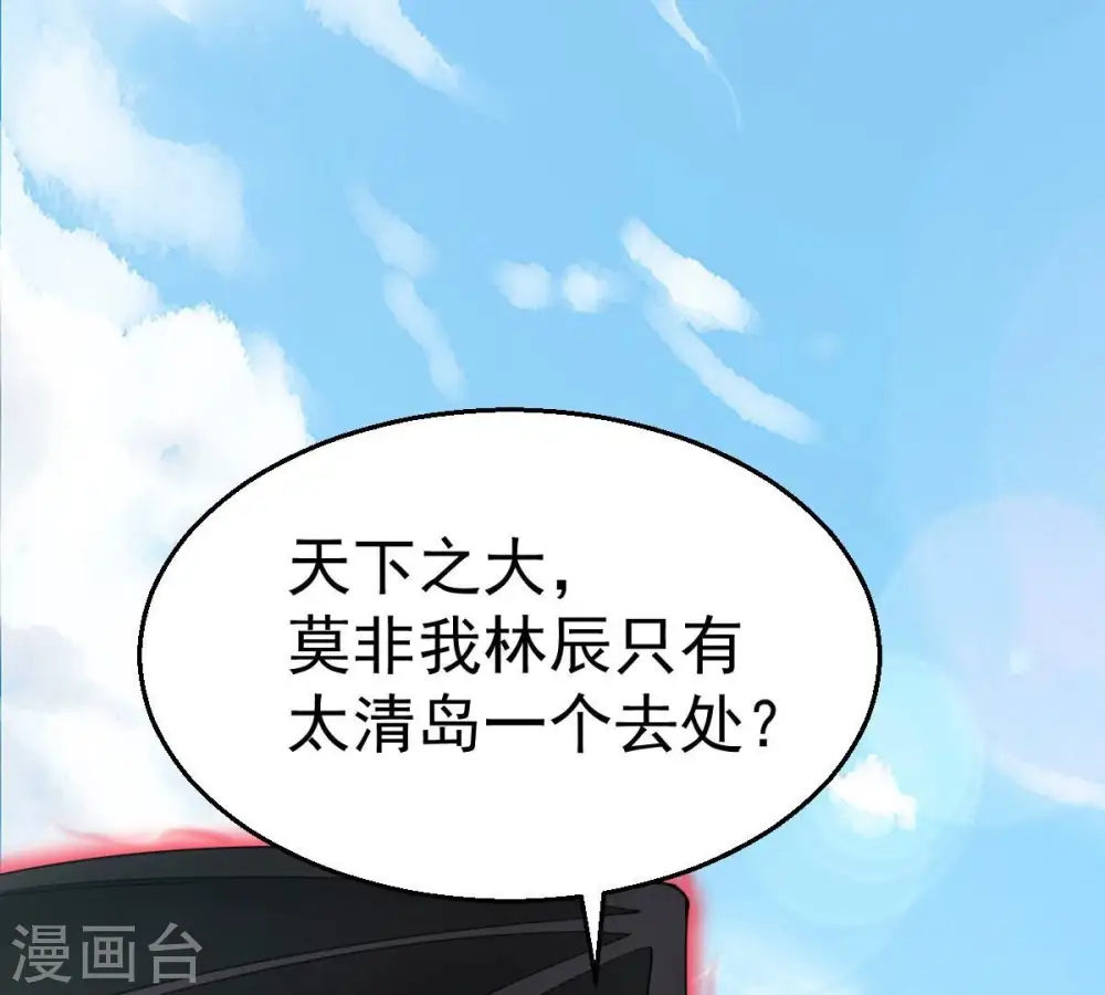 第231话 离别 第68页