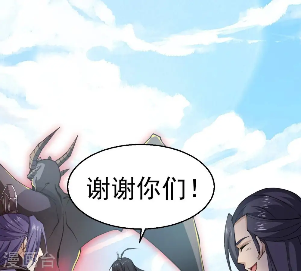 第231话 离别 第75页