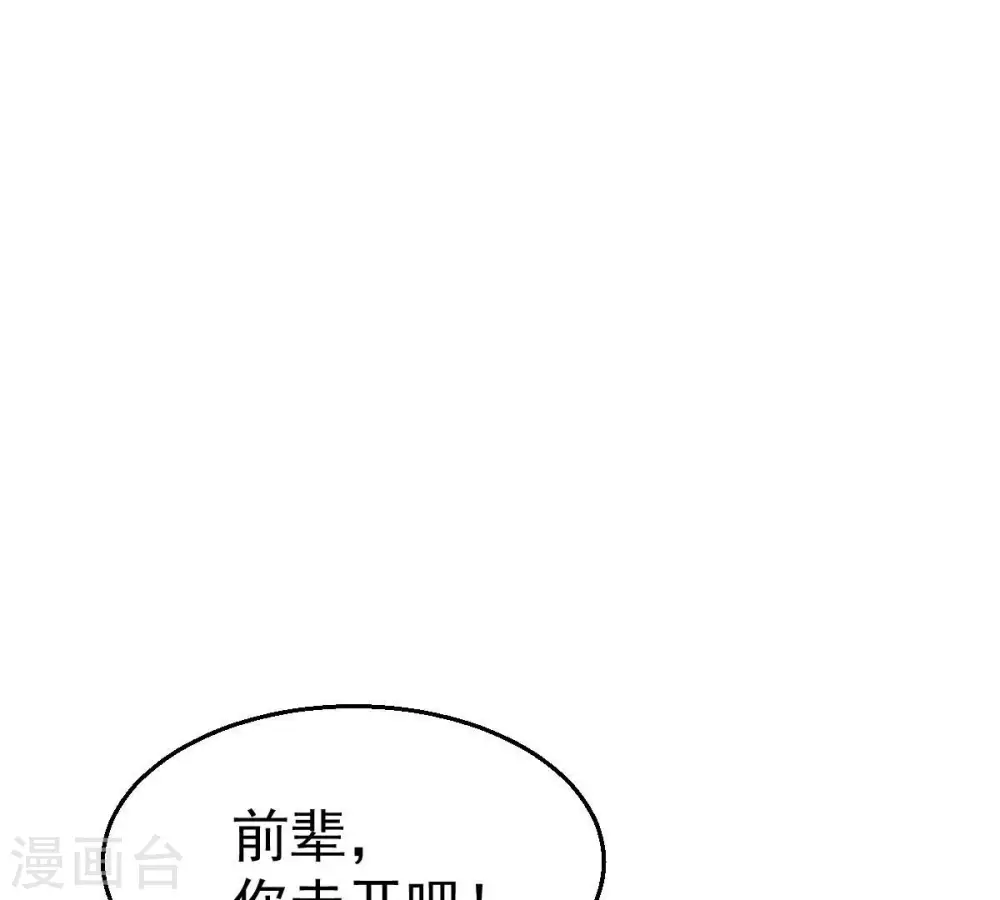 第231话 离别 第78页