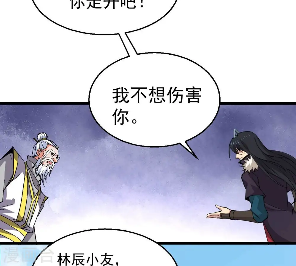 第231话 离别 第79页