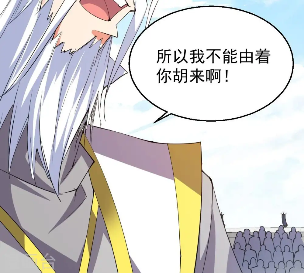 第231话 离别 第81页