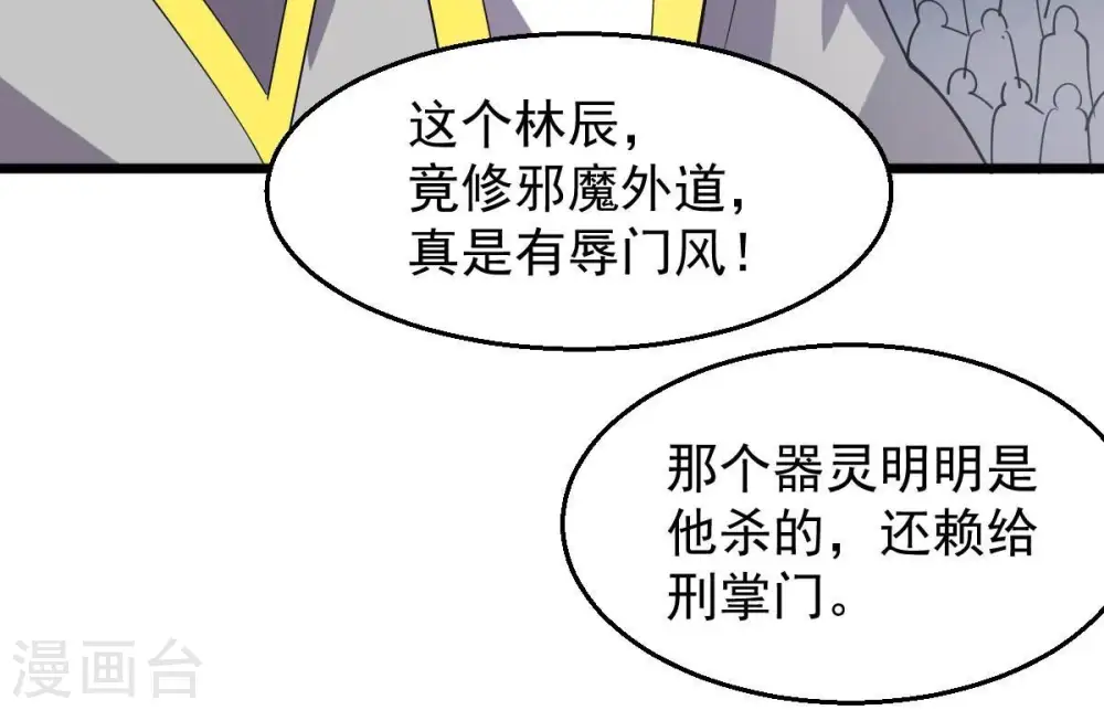 第231话 离别 第82页