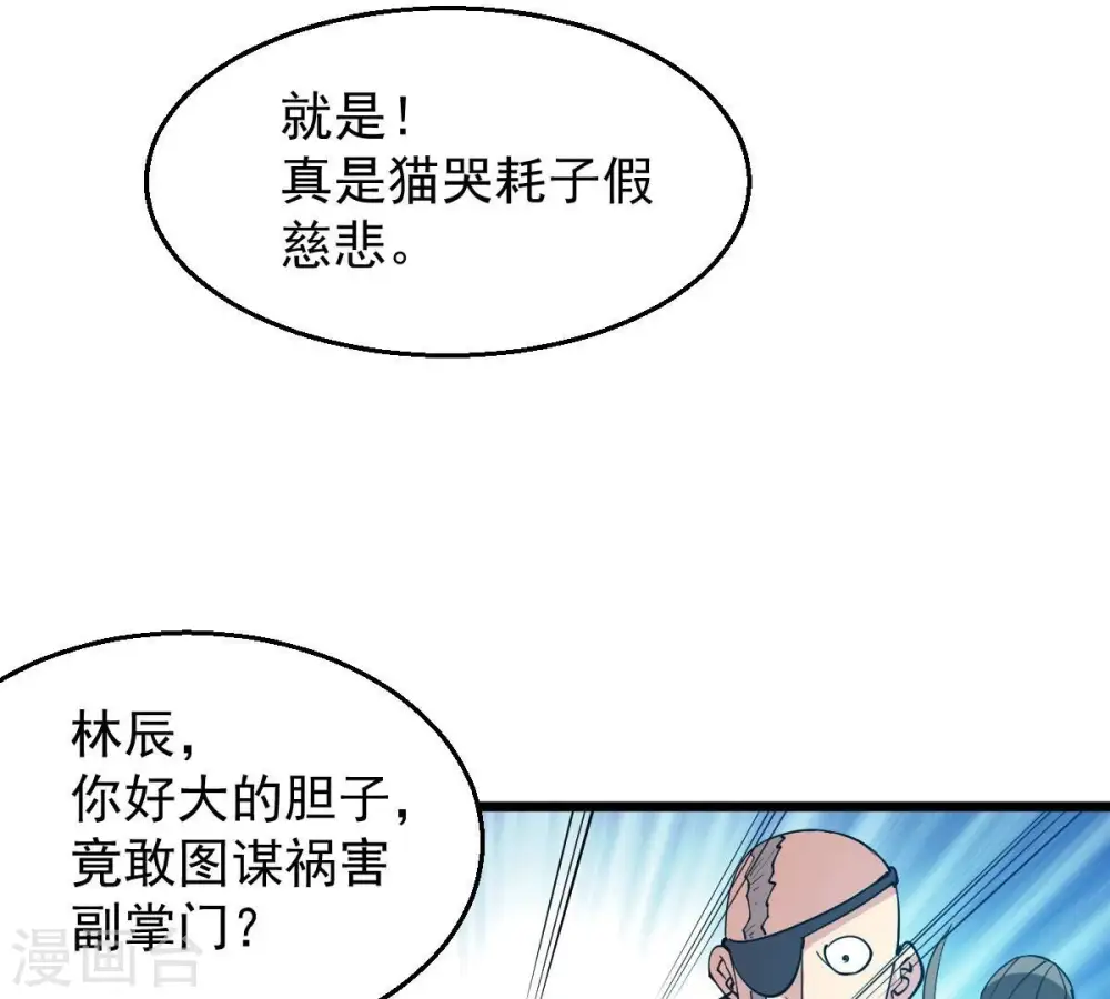 第231话 离别 第83页
