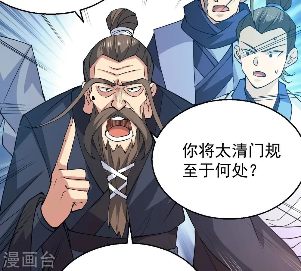 第231话 离别 第84页
