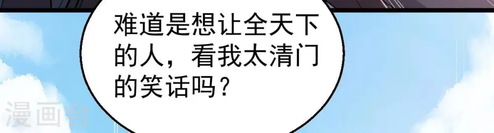 第231话 离别 第85页