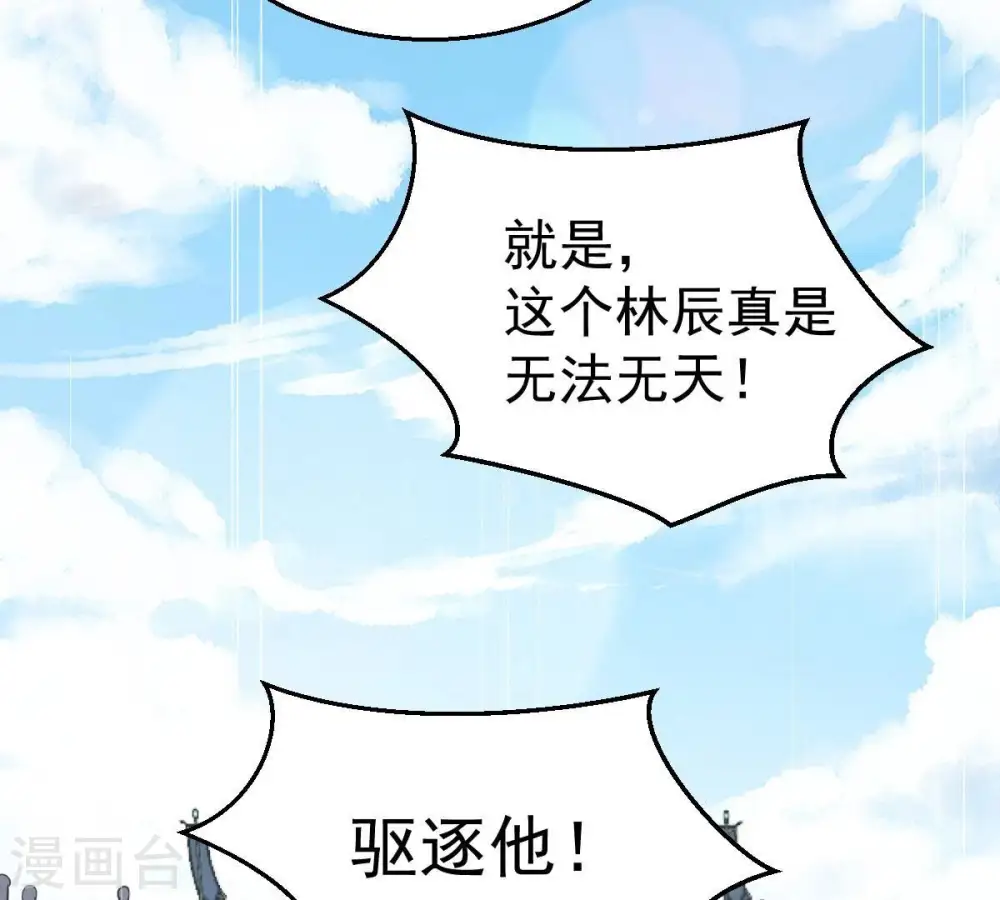 第231话 离别 第86页