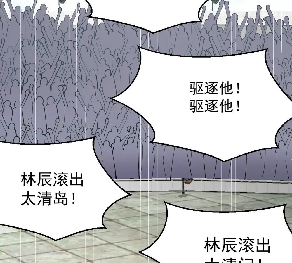 第231话 离别 第87页