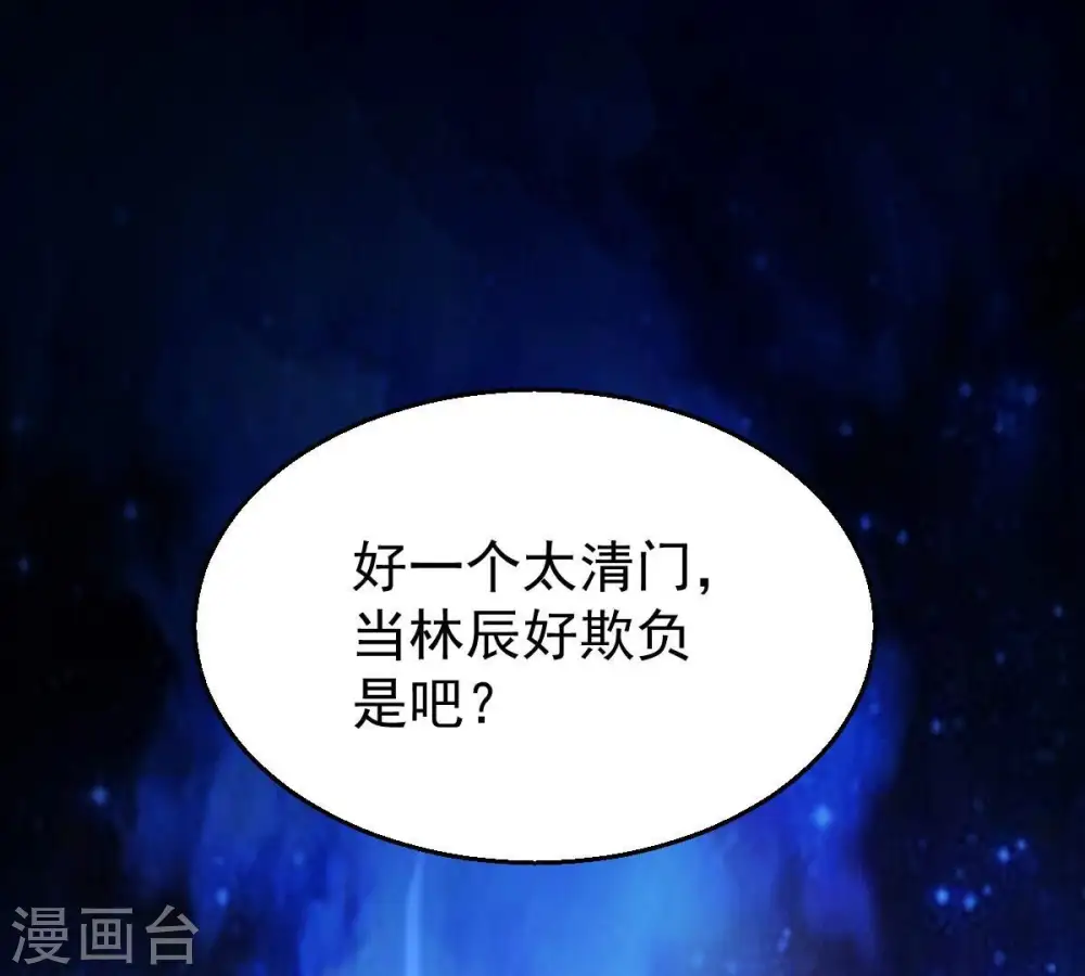 第231话 离别 第92页
