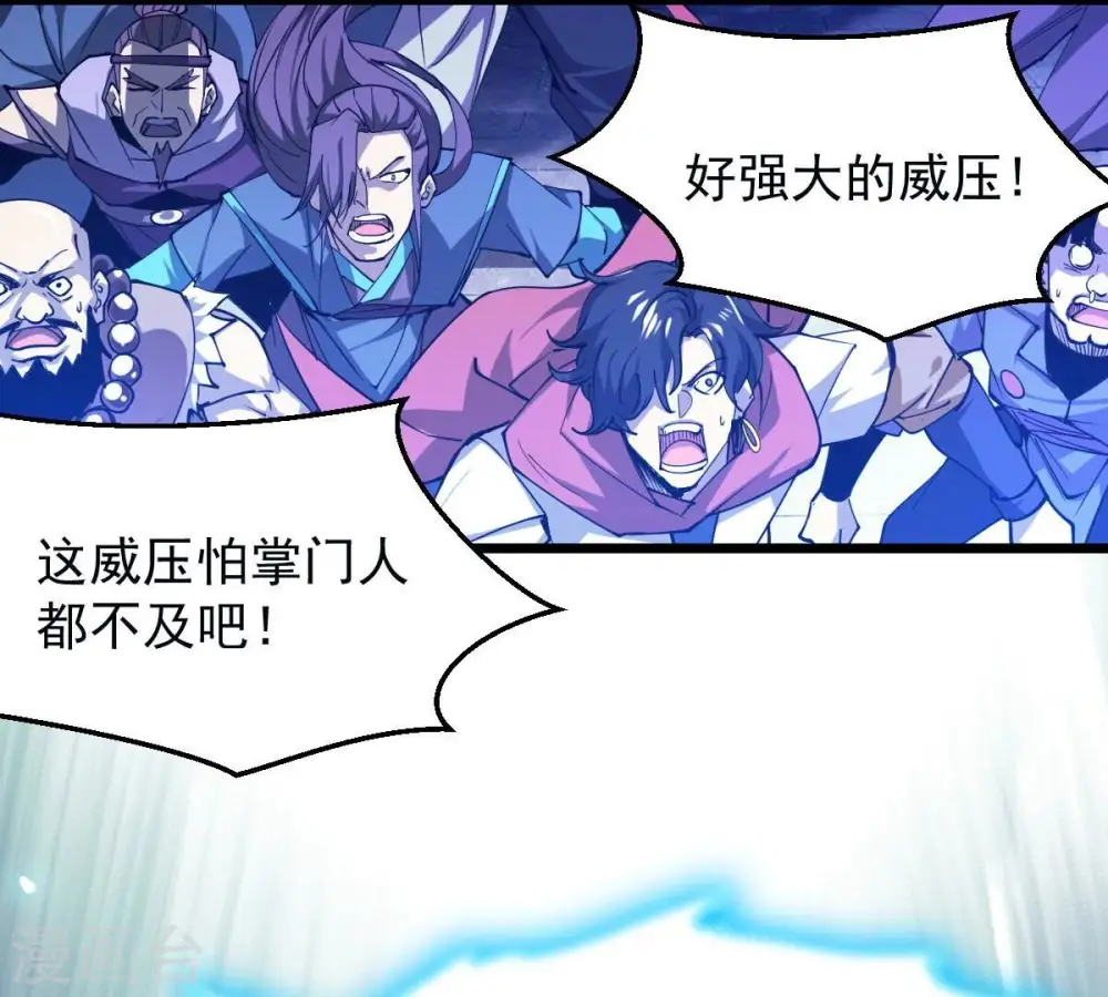 第231话 离别 第95页