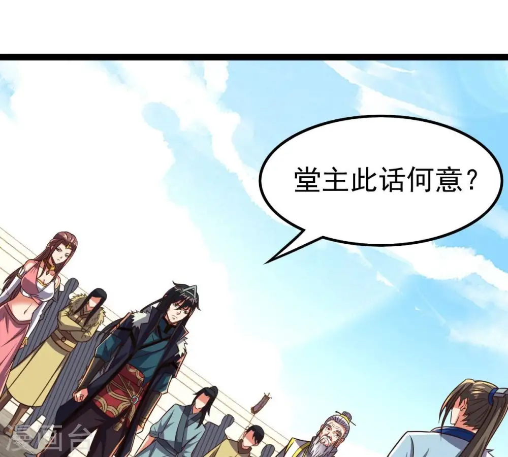 第228话 兴师问罪 第7页