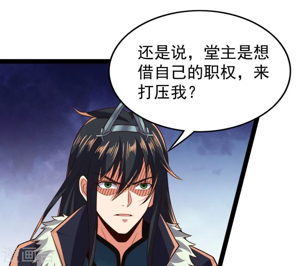 第228话 兴师问罪 第9页