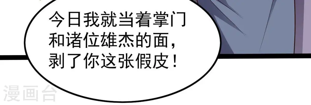 第228话 兴师问罪 第13页