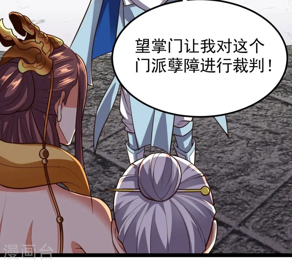 第228话 兴师问罪 第15页