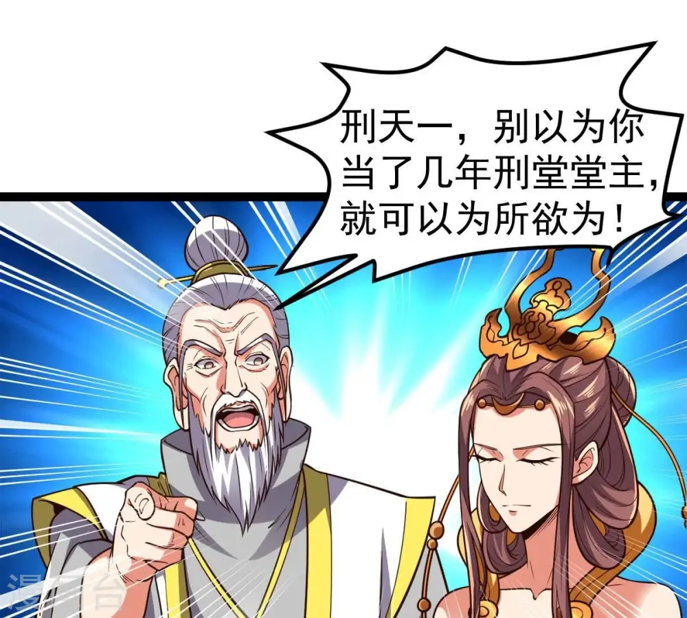 第228话 兴师问罪 第17页