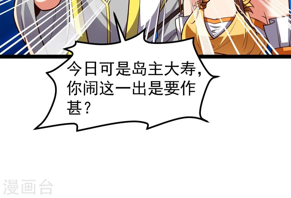 第228话 兴师问罪 第18页