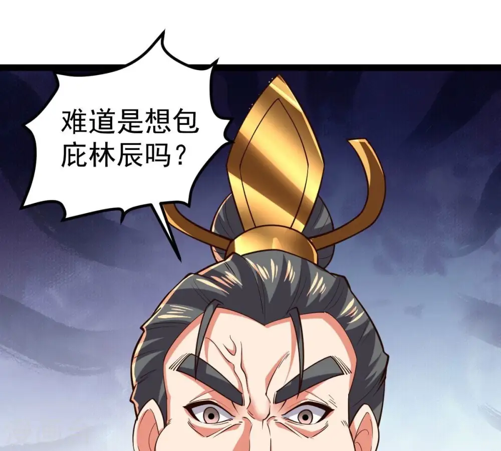 第228话 兴师问罪 第22页