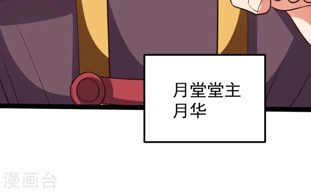 第228话 兴师问罪 第24页