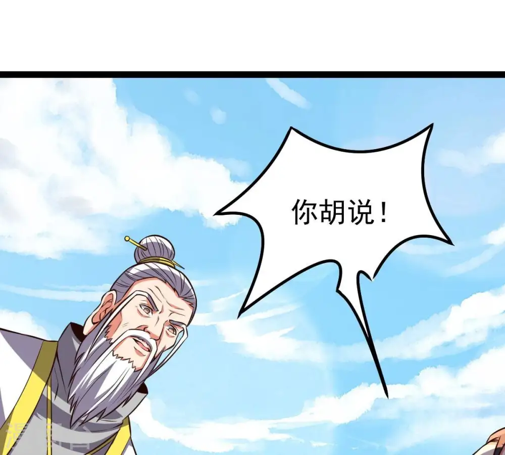 第228话 兴师问罪 第27页