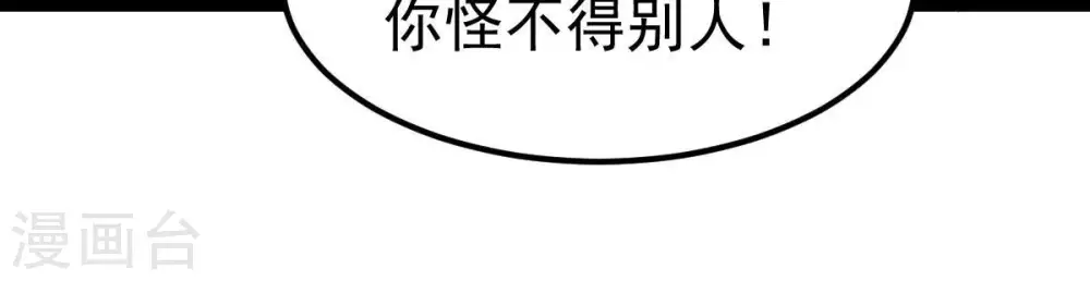 第228话 兴师问罪 第29页