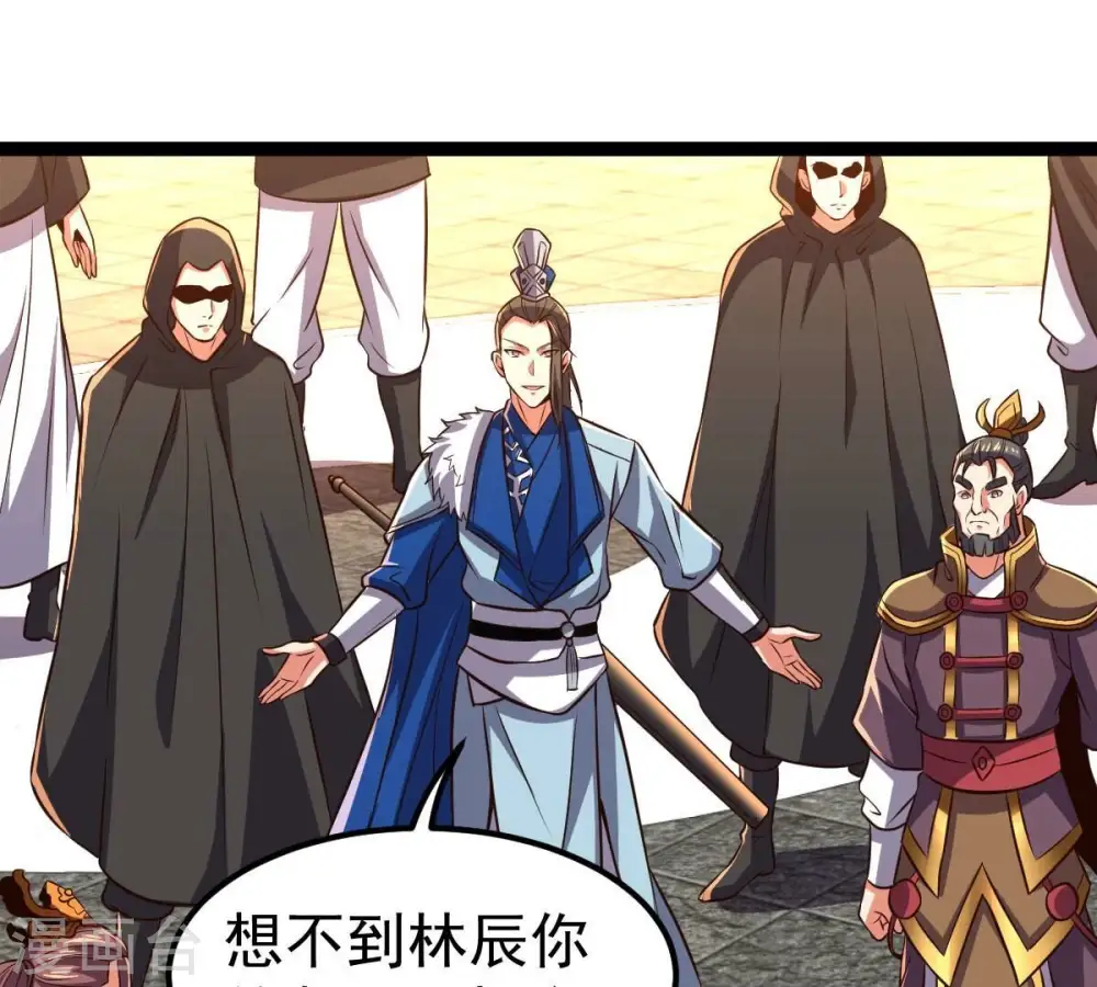 第228话 兴师问罪 第30页
