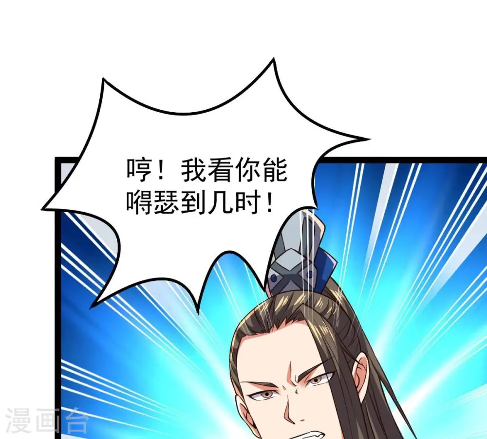 第228话 兴师问罪 第35页