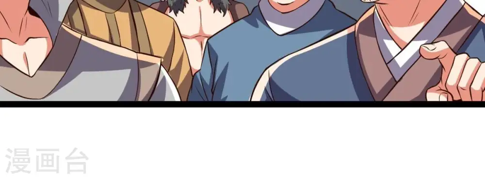 第228话 兴师问罪 第41页