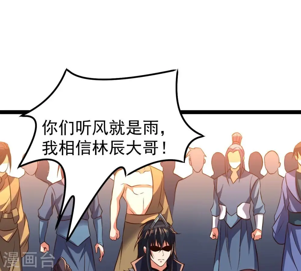 第228话 兴师问罪 第42页