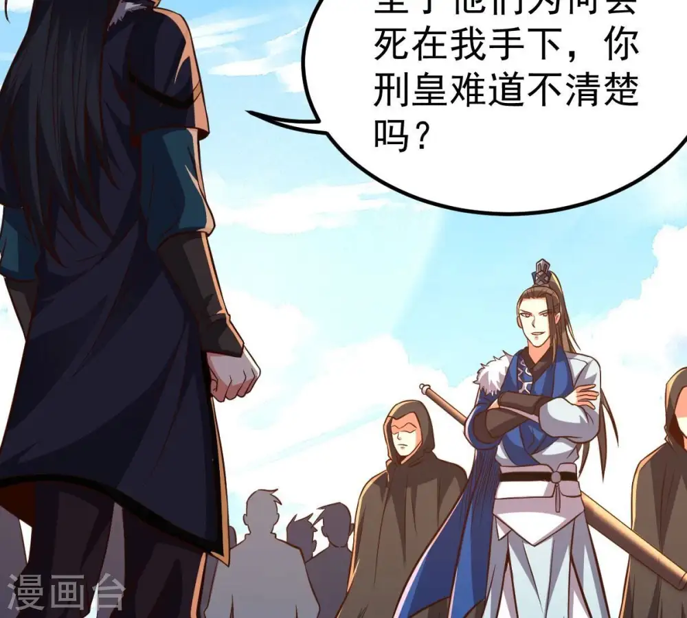 第228话 兴师问罪 第46页