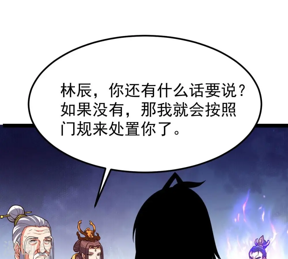 第228话 兴师问罪 第48页