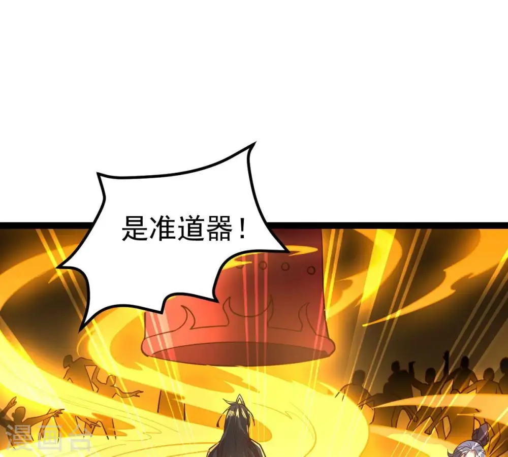 第228话 兴师问罪 第54页