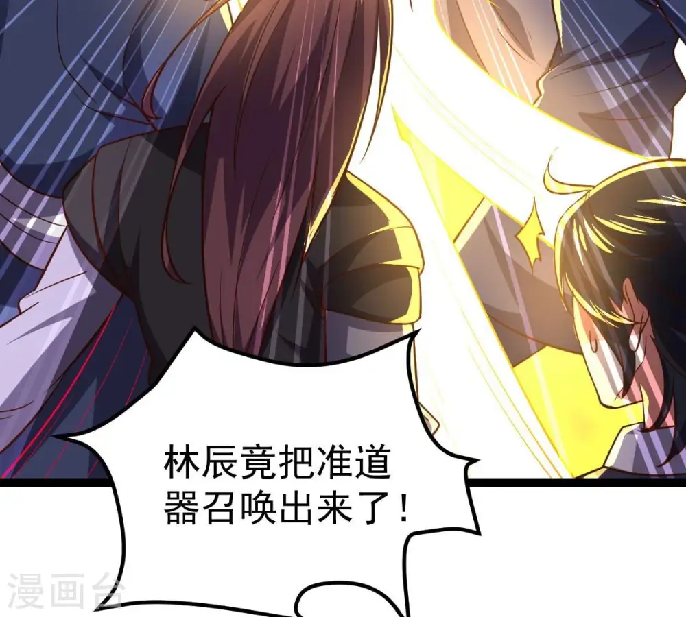 第228话 兴师问罪 第56页