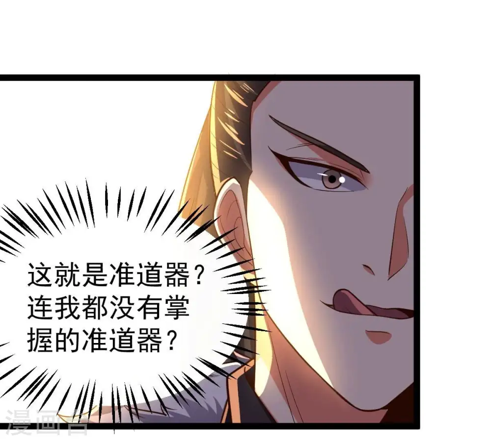 第228话 兴师问罪 第58页