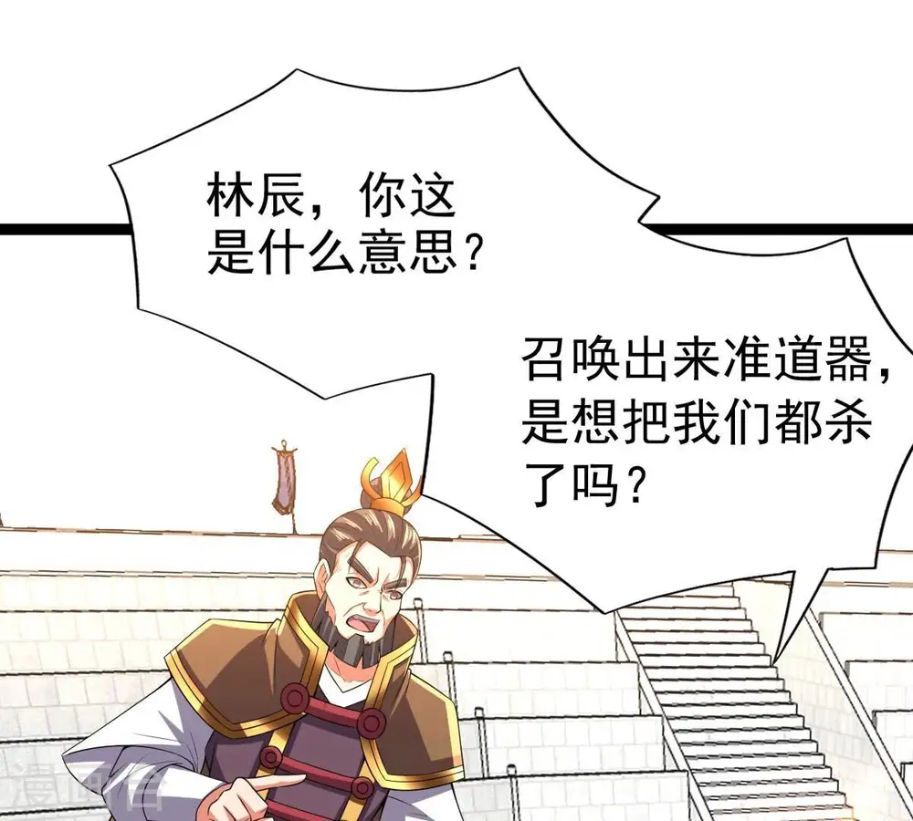 第228话 兴师问罪 第60页