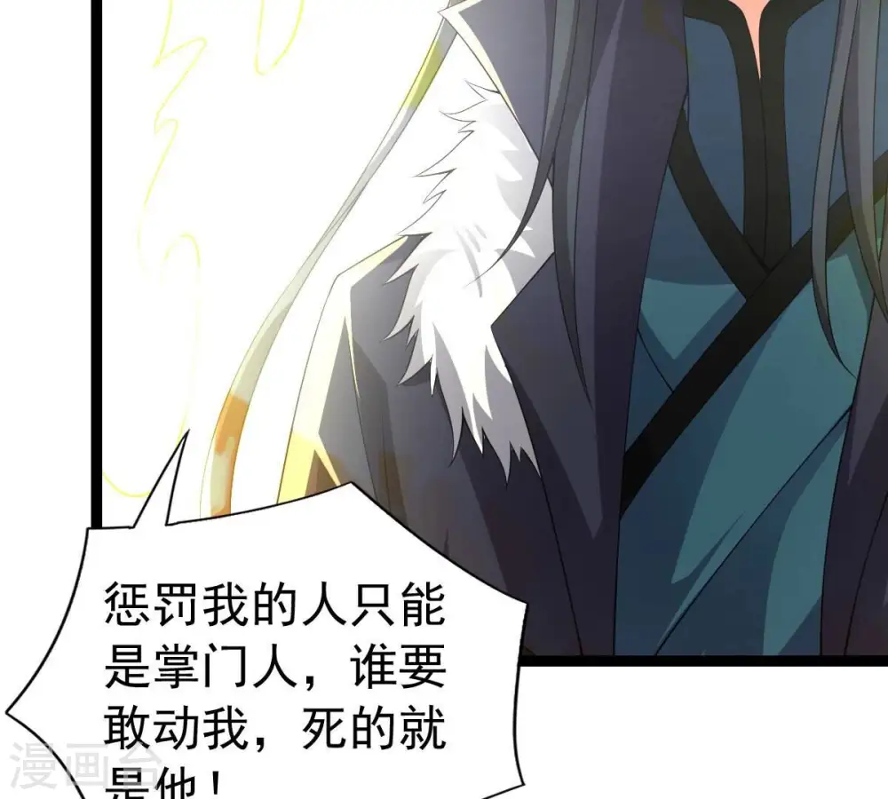 第228话 兴师问罪 第64页