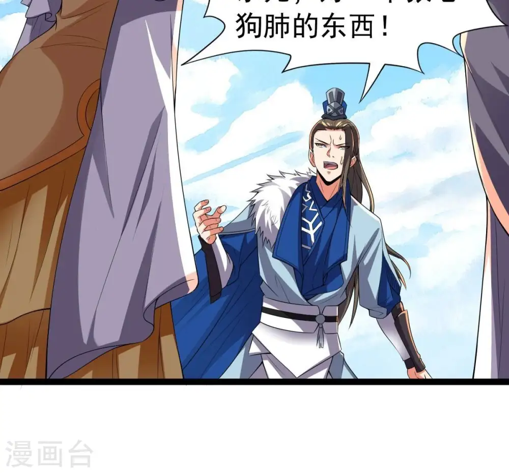 第228话 兴师问罪 第70页