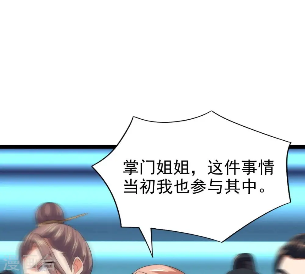 第228话 兴师问罪 第71页